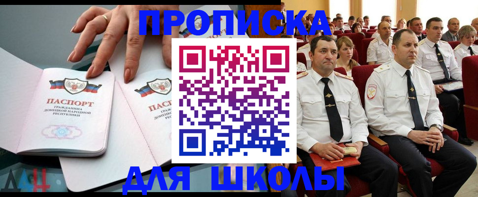 прописка для работы в Курганской области