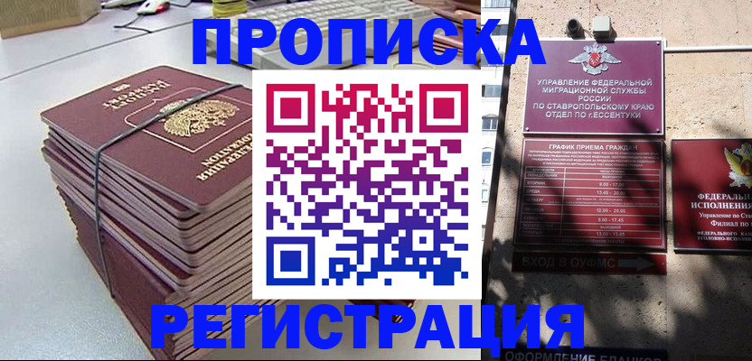 регистрация для школы в Курганской области