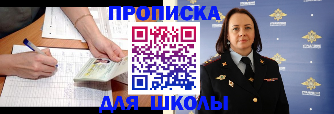 временная регистрация купить в Курганской области