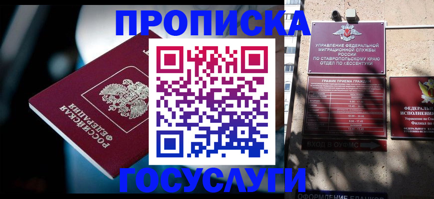 временная регистрация купить в Курганской области