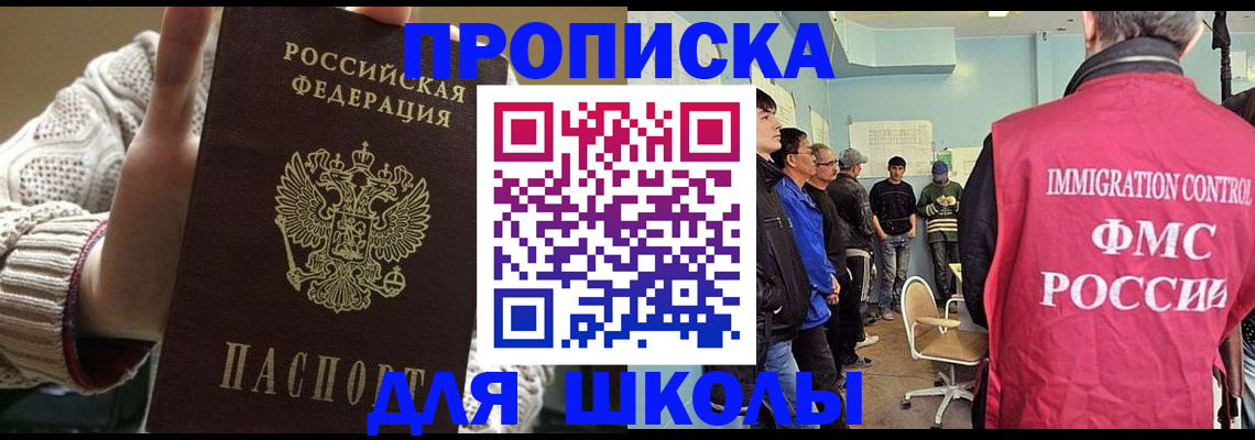 временная регистрация адрес в Курганской области