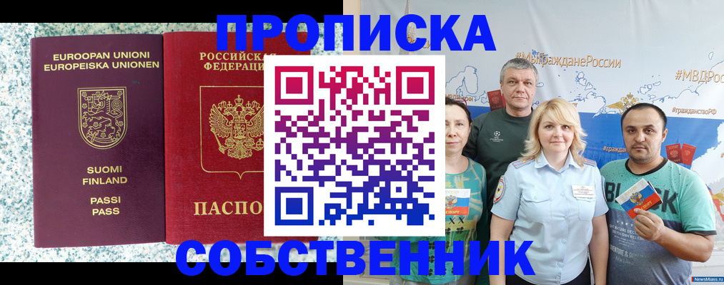 прописка для военкомата в Курганской области